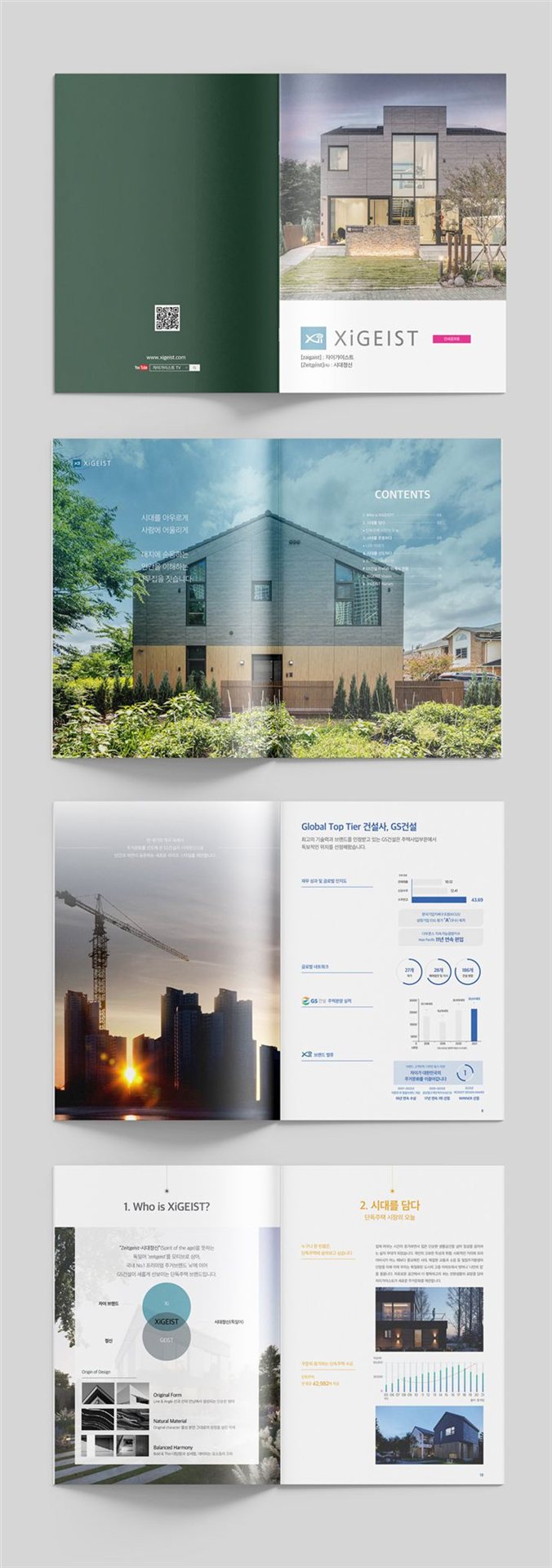편집·인쇄 디자인